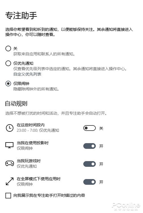 微软Win10 20H2旧版对比&新功能大全