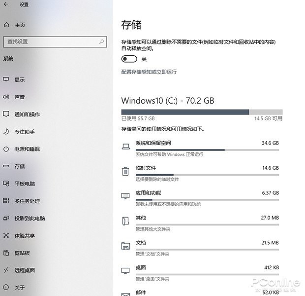 微软Win10 20H2旧版对比&新功能大全