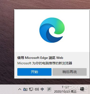 微软Win10 20H2旧版对比&新功能大全