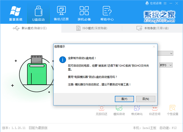 96KaiFa源码U盘启动盘还原工具